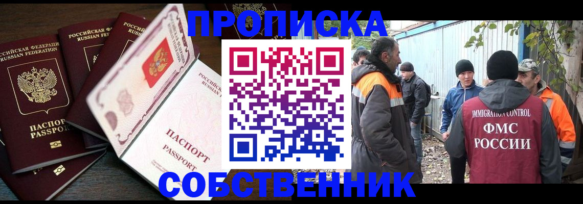 временная регистрация законно в Сафоново