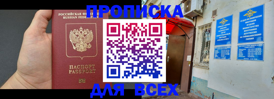 временная регистрация госуслуги в Сафоново